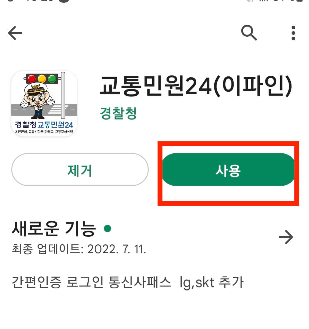 이파인-사용방법1