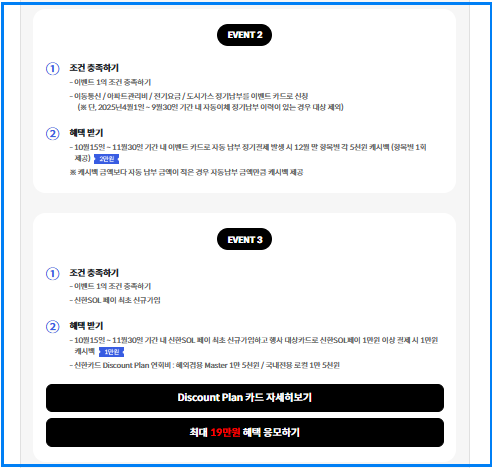 신한카드 X5 시즌패스 2차 판매 시작|신한카드 최대 19만원 캐시백까지 받는 법