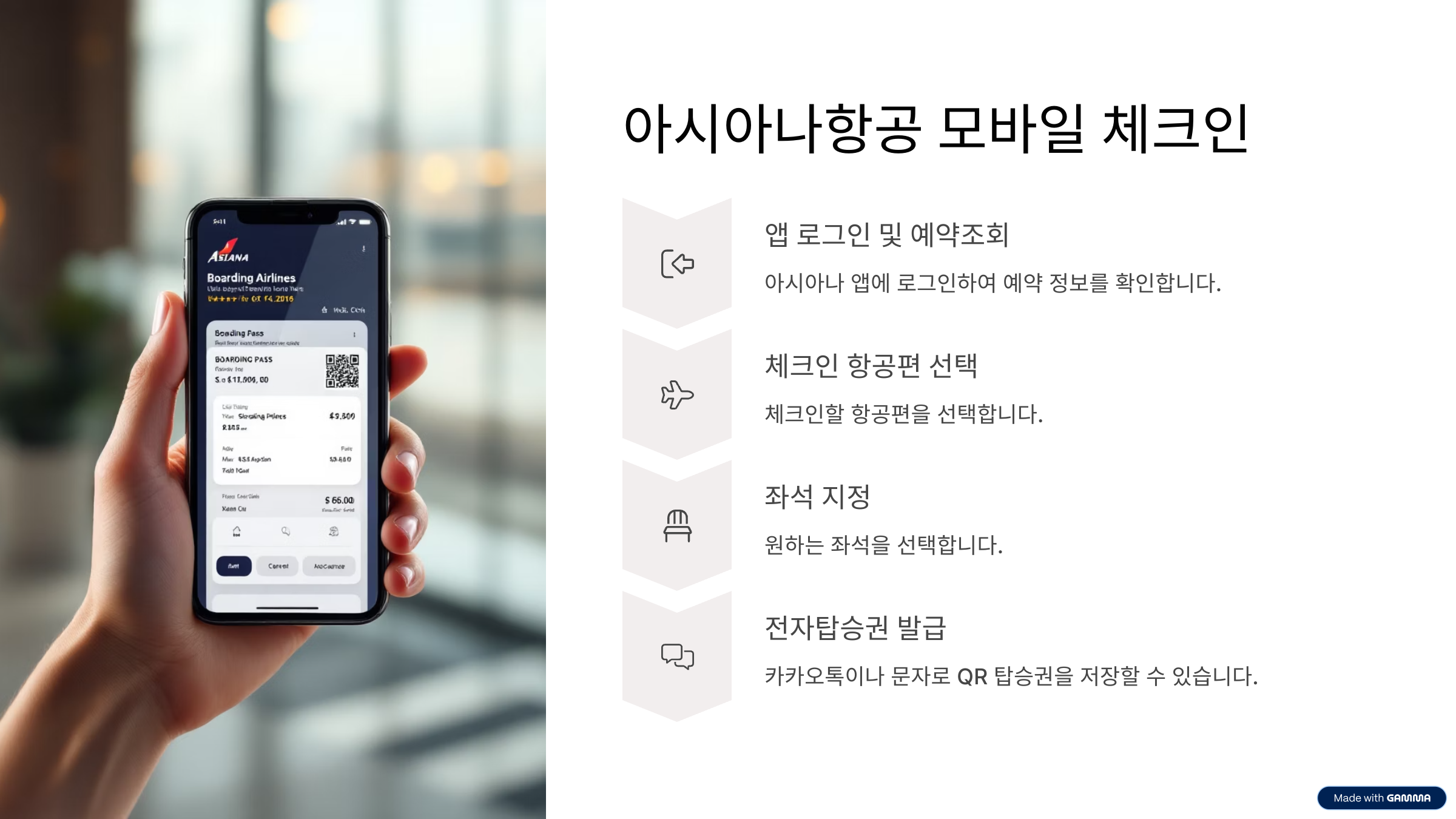 항공사별 모바일 체크인 방법 정리! 출발 전 미리 탑승 준비 끝내기