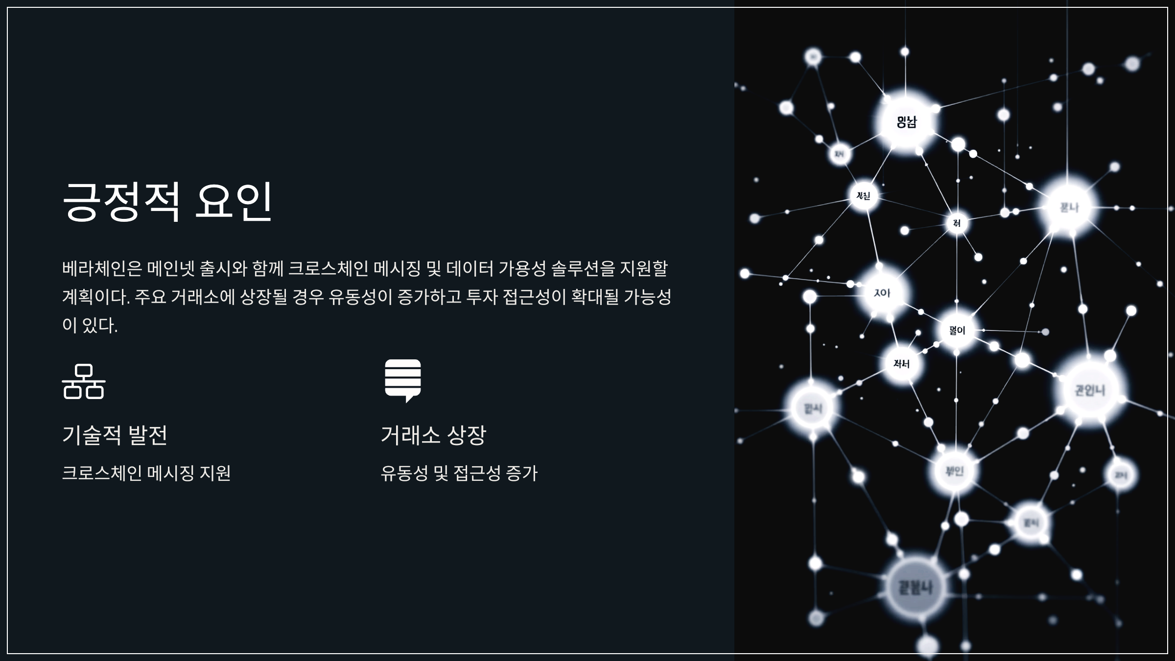 긍정적 요인