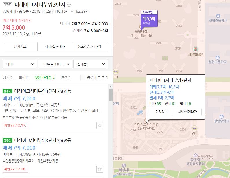 동탄 아파트 부동산 하락