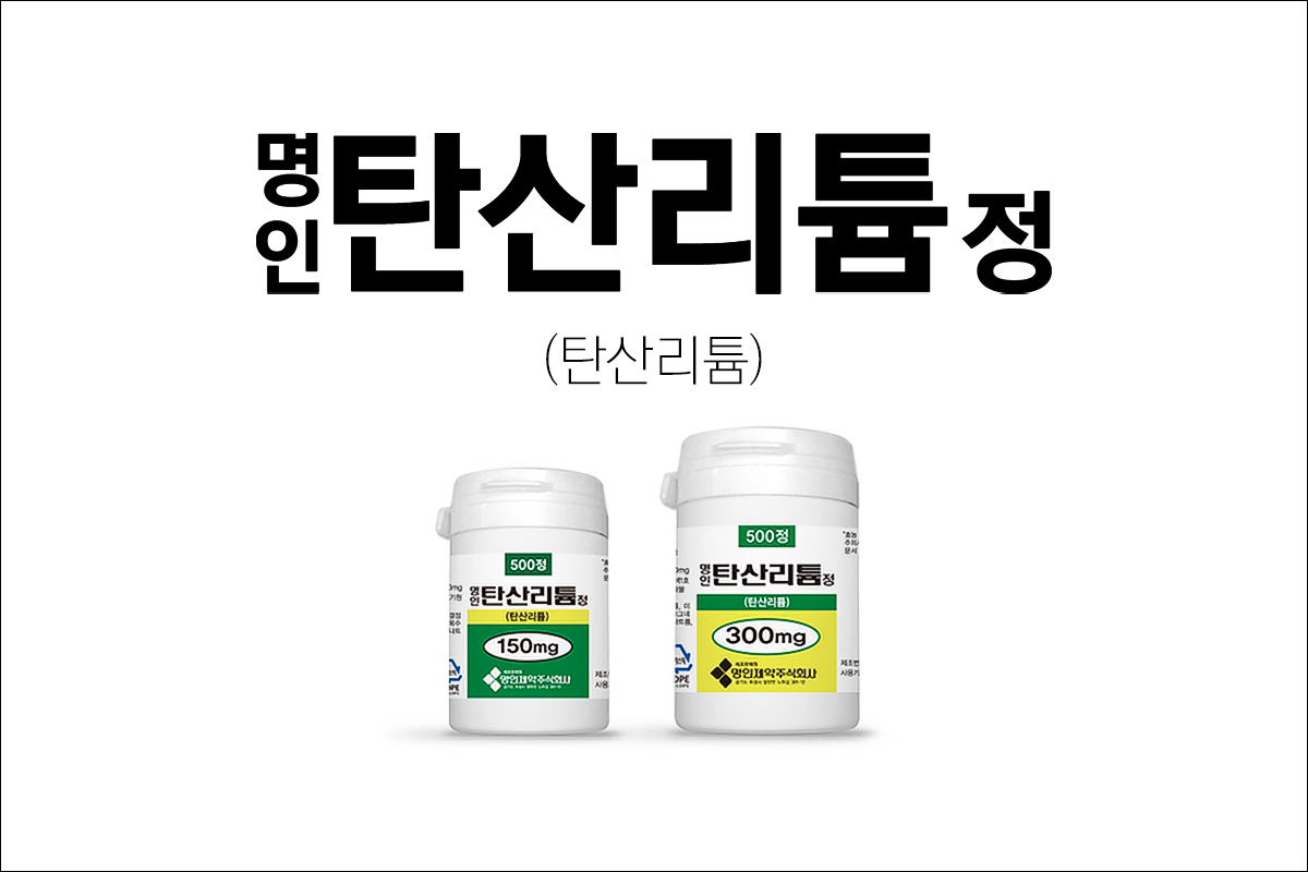 명인탄산리튬정(Myungin Lithium carbonate Tab.)