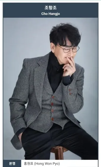 조항조 대표 노래 17곡 연속 듣기 인기곡 모음 안내_8