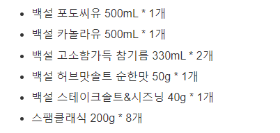 추석 선물세트 명절 스팸 선물세트 특징