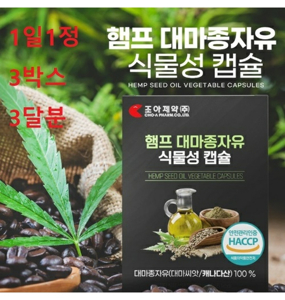 대마종자유 효능