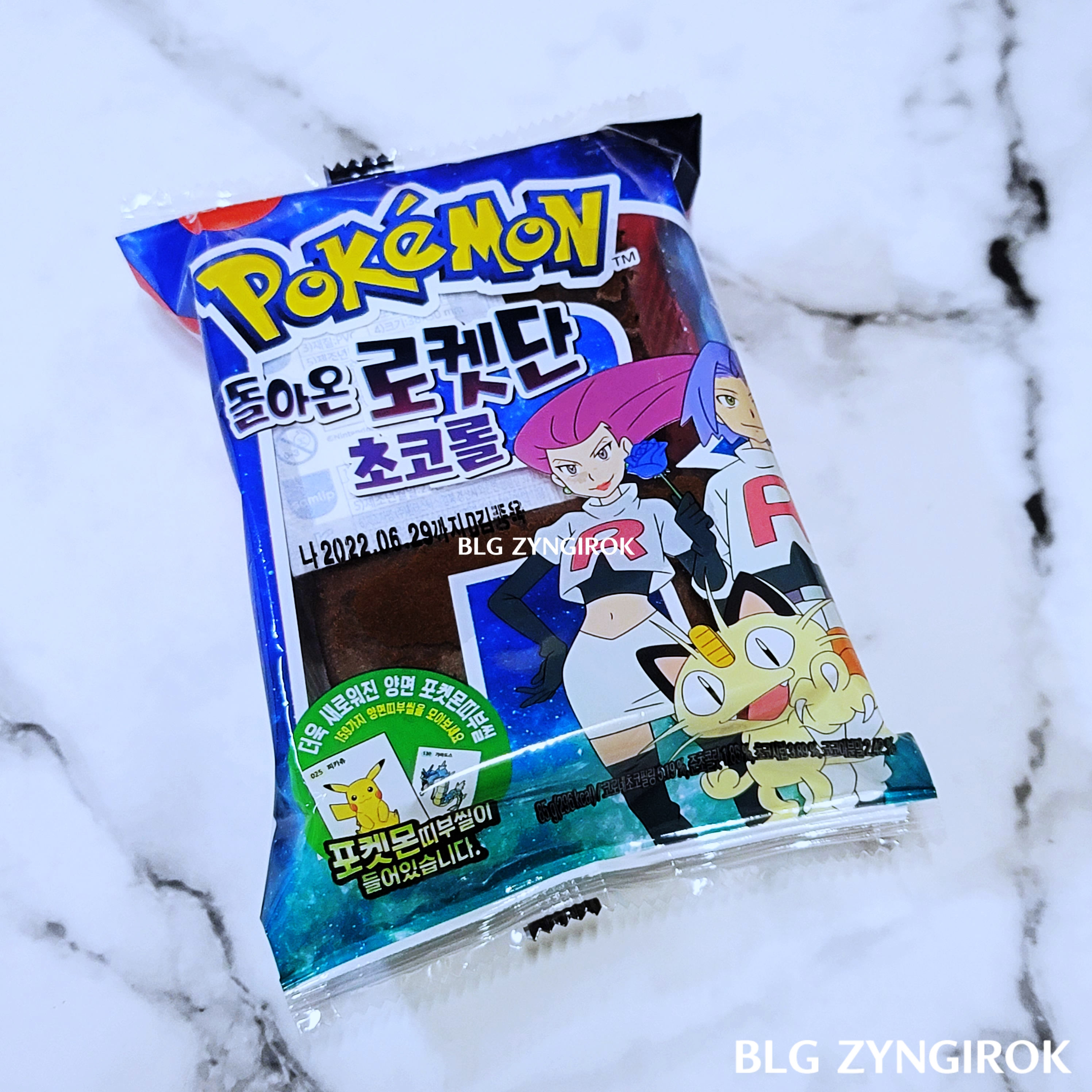 포켓몬스터빵-하나가-놓여있다.