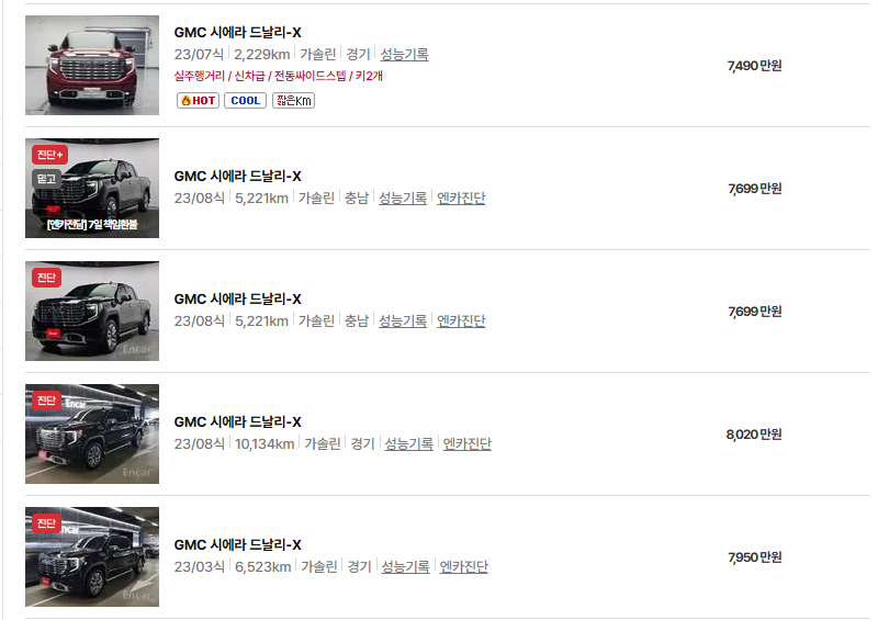 GMC 시에라 중고차 가격 시세표 연비