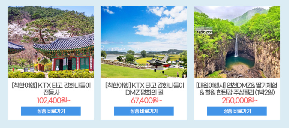 6월 여행가는 달