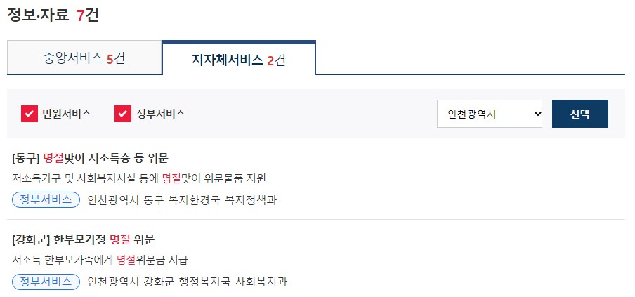 명절위로금신청방법 - 2023년 설 명절위로금 최대 50만원 지급