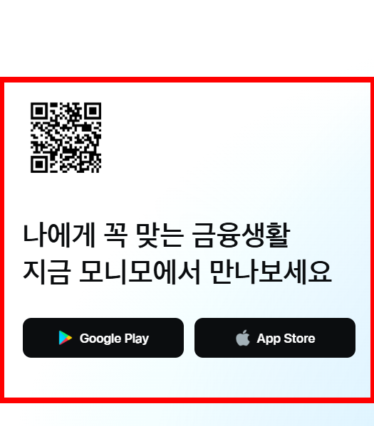 모니모 앱 설치 사이트