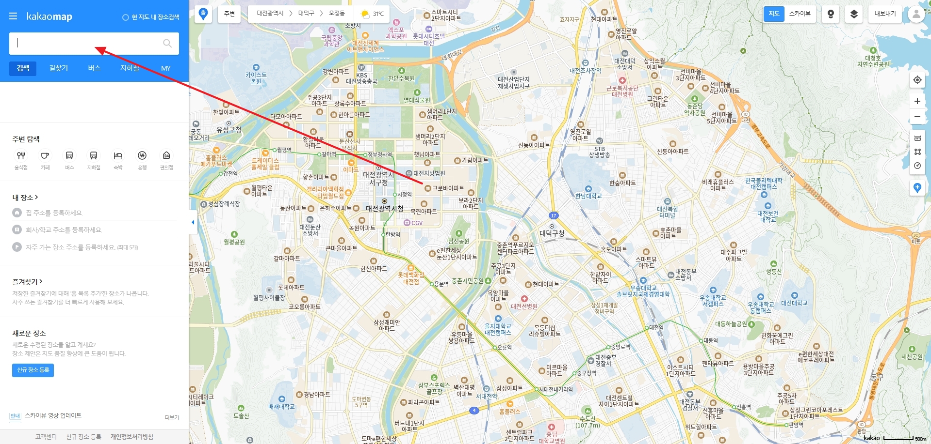 카카오맵 목적지 검색 화면