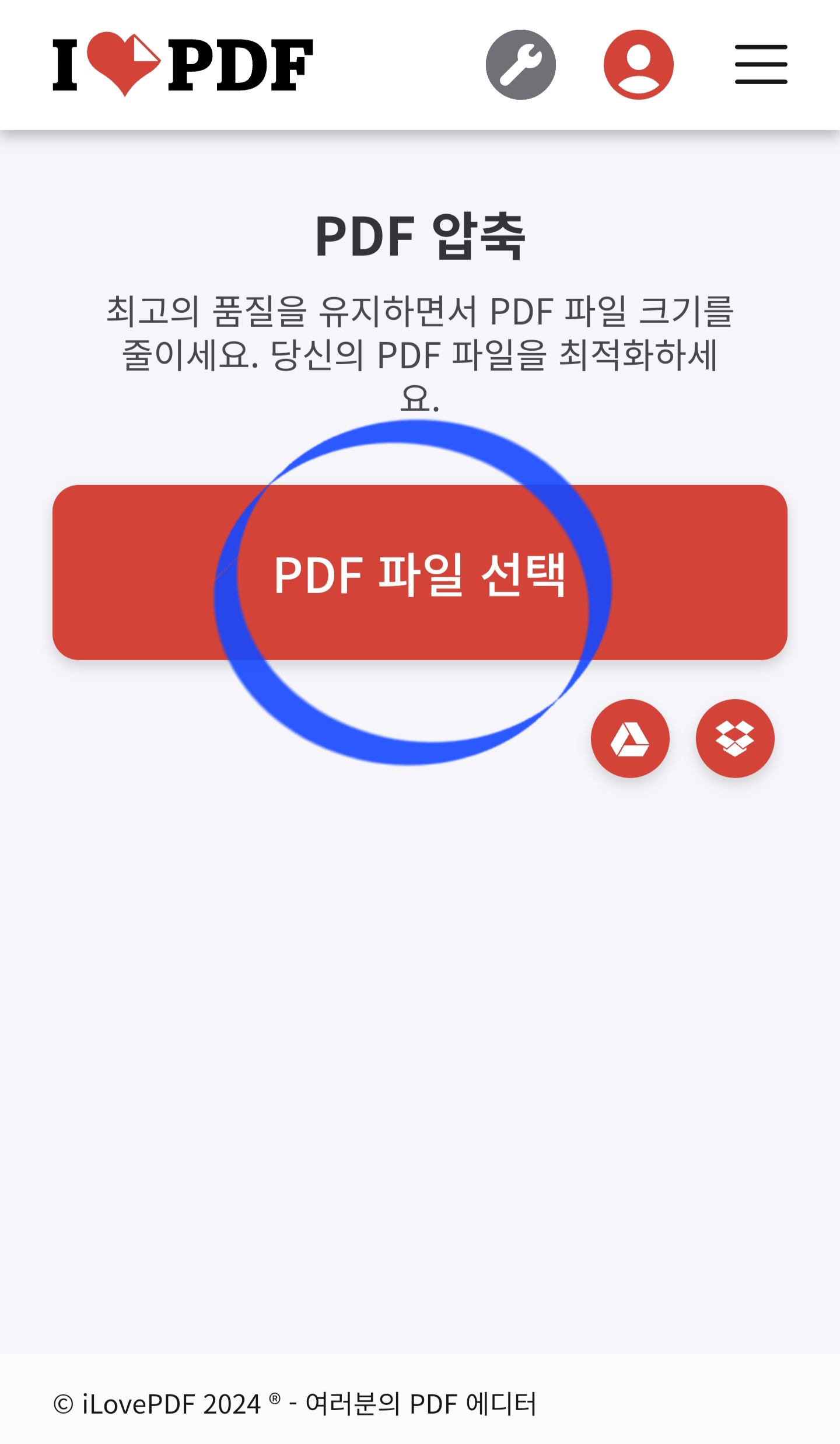 PDF파일 압축하는 앱 화면1