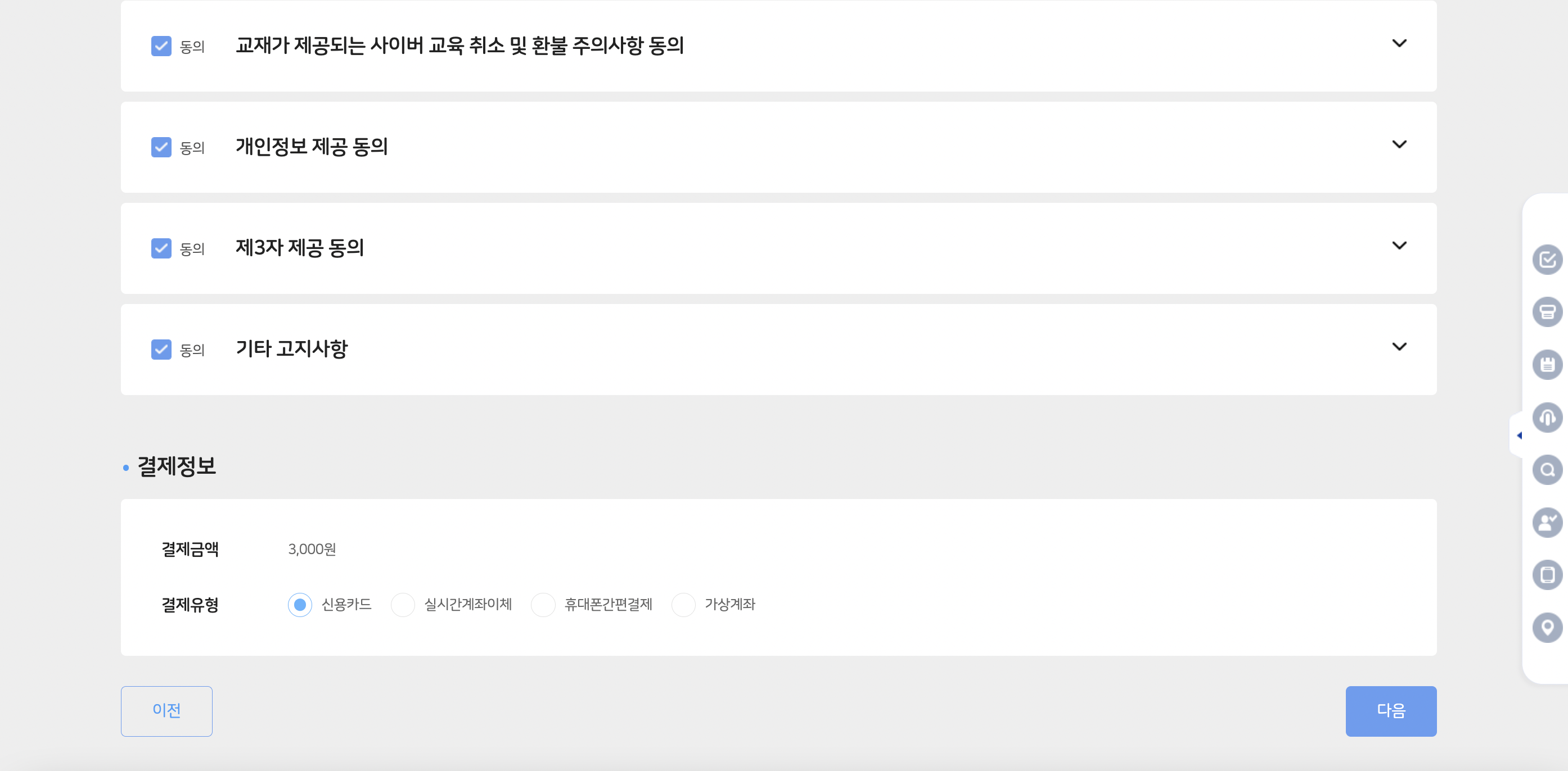 레버리지 ETF, ETN 교육이수 등록 방법