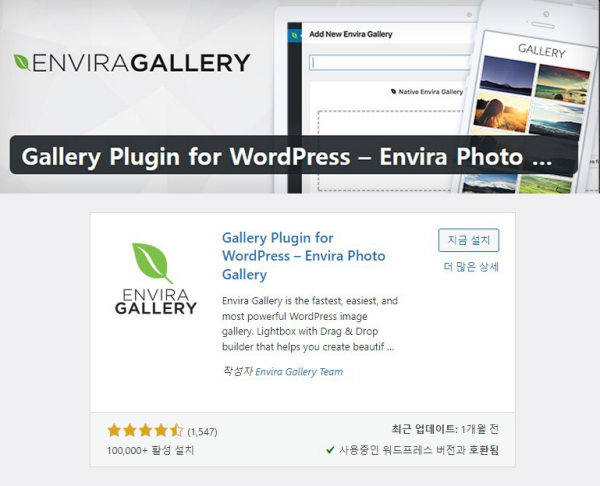24년 최고의 엔비라 갤러리 슬라이더 플러그인