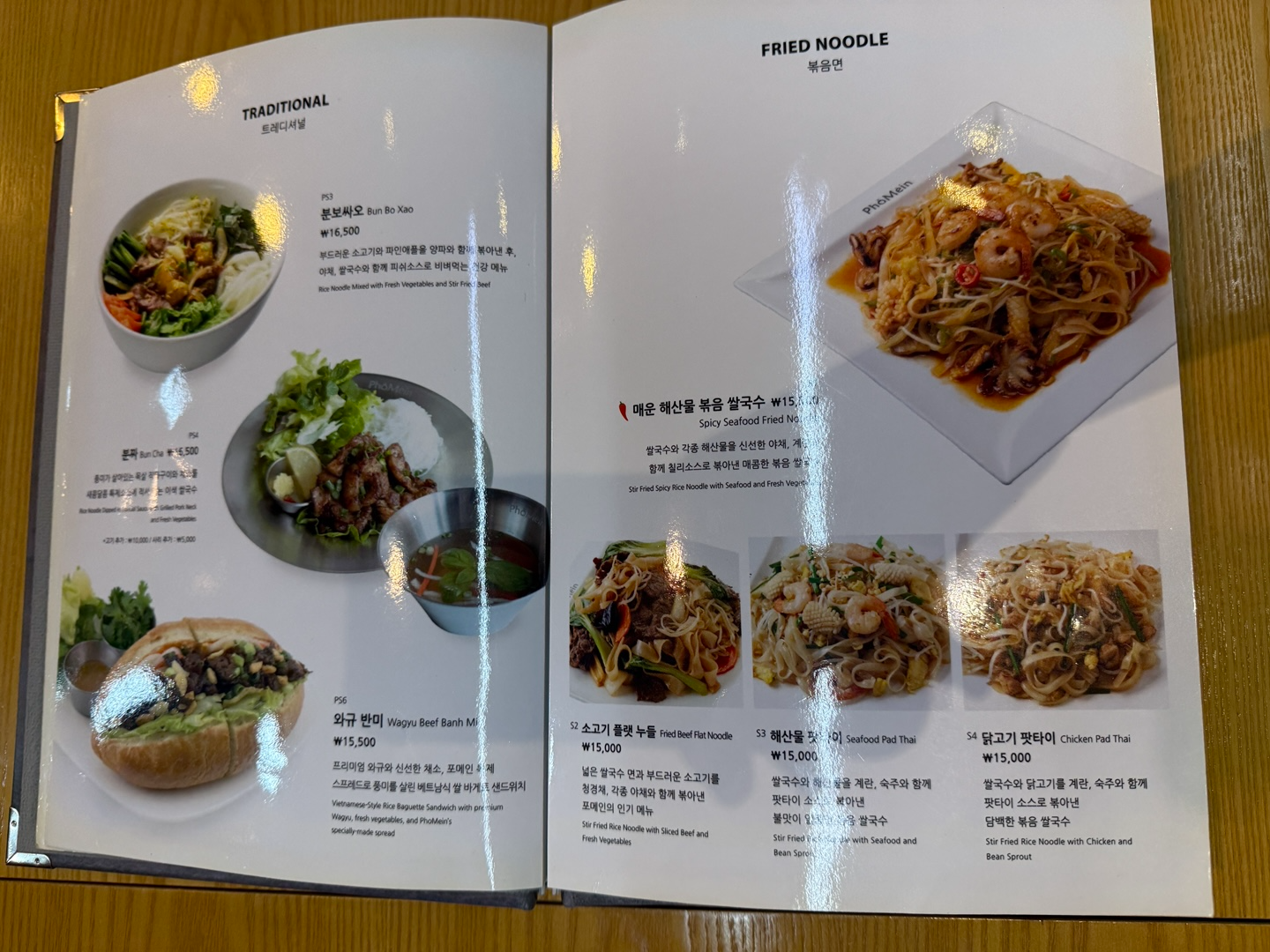 쌀국수 맛집 &amp;#39;포메인 구리갈매점&amp;#39; 리뷰 &amp;#124; 포메인 레드 시그니처 메뉴 &amp;#39;레드포&amp;#39; 솔직 후기 볶음면