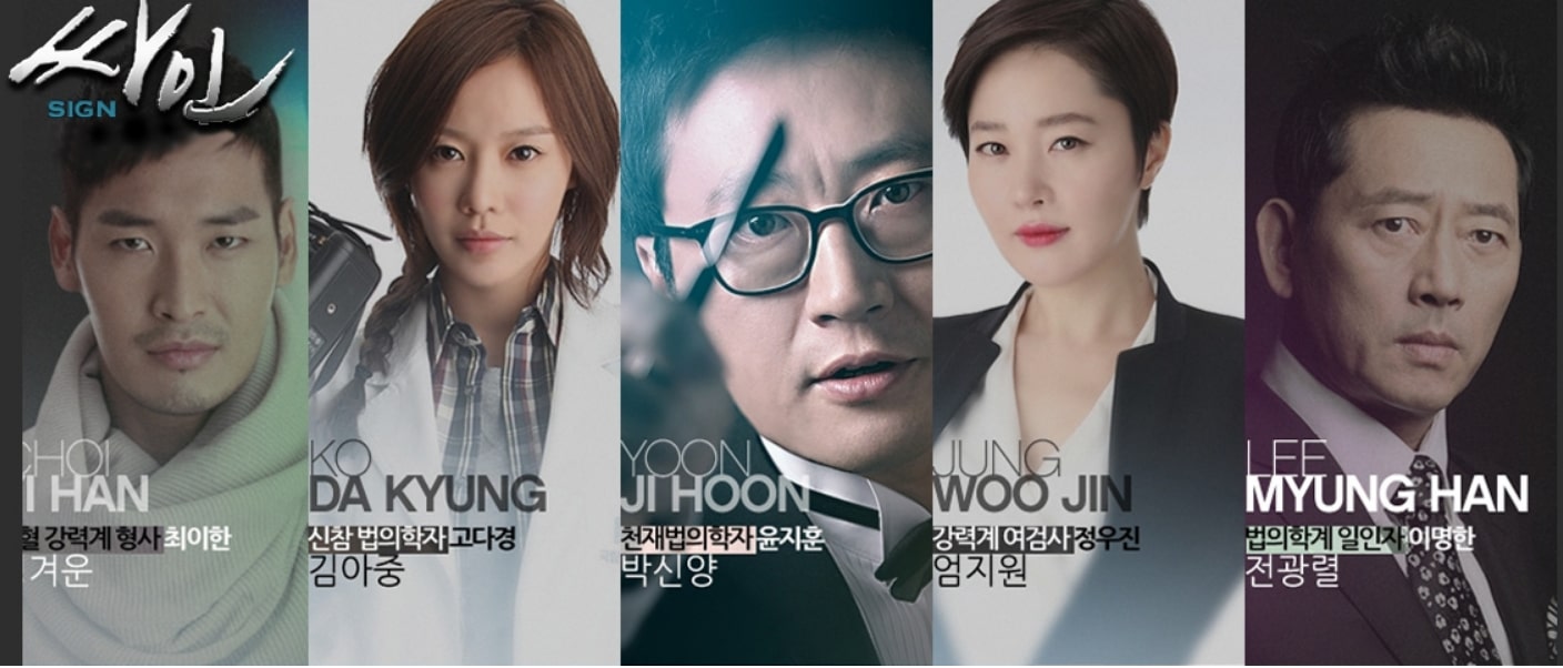 김은희 작가 집필 싸인 드라마 포스터