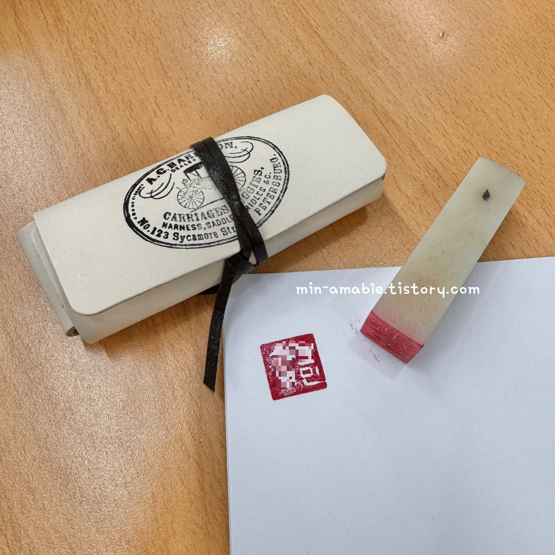 요녕석도장만들기