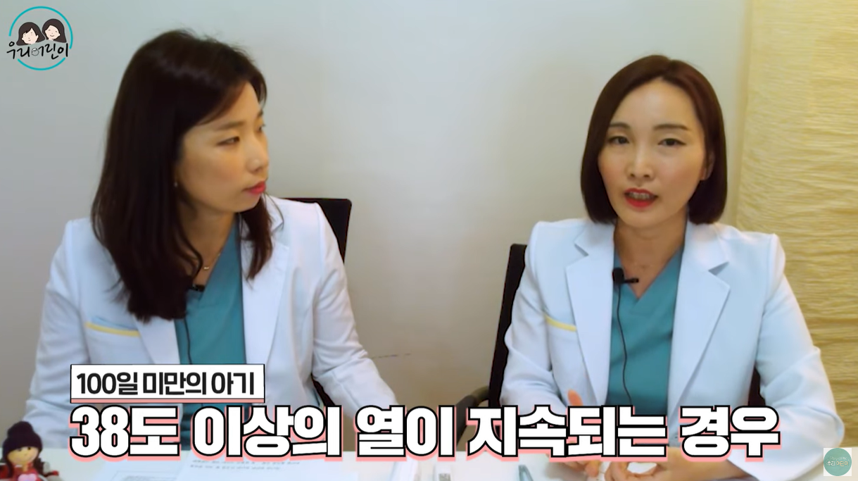 신생아가 38도 이상 열이 지속될떄
