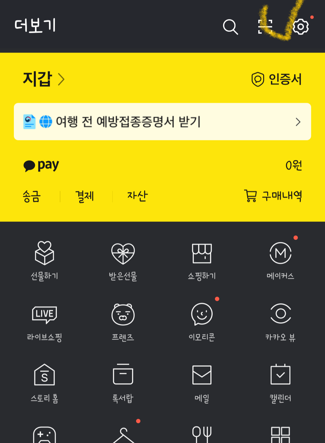 단톡방-조용히-나가기