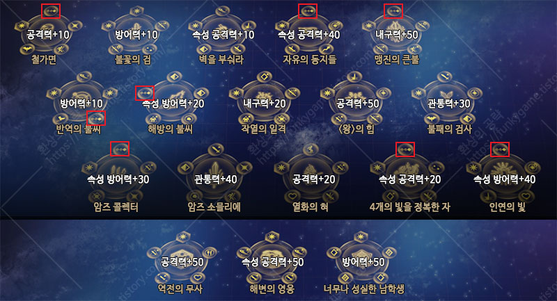 스킬 패널 02 이미지