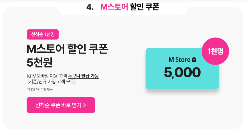 1월 저렴한 알뜰폰 요금제 추천(대박 혜택)