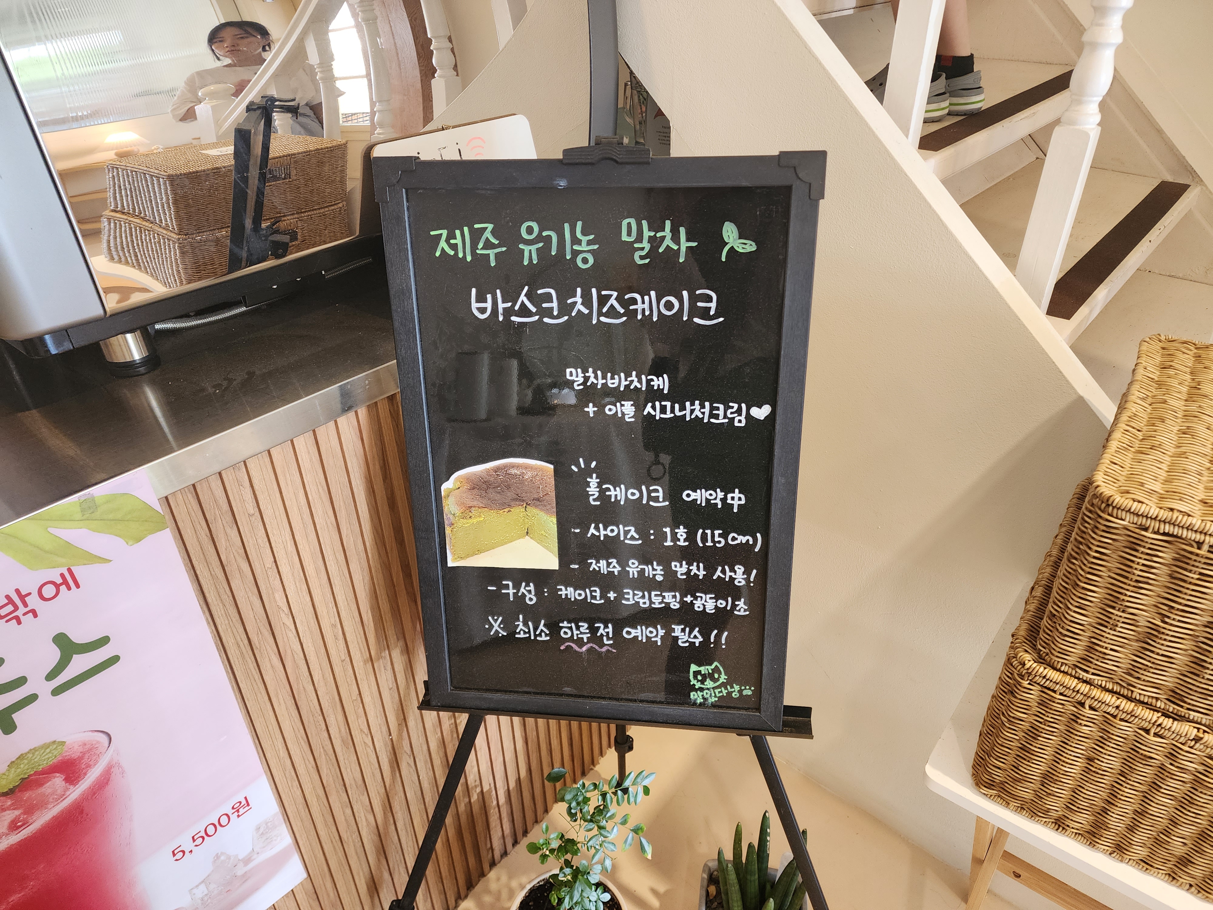 제주 유기농 말차 케이크 예약글