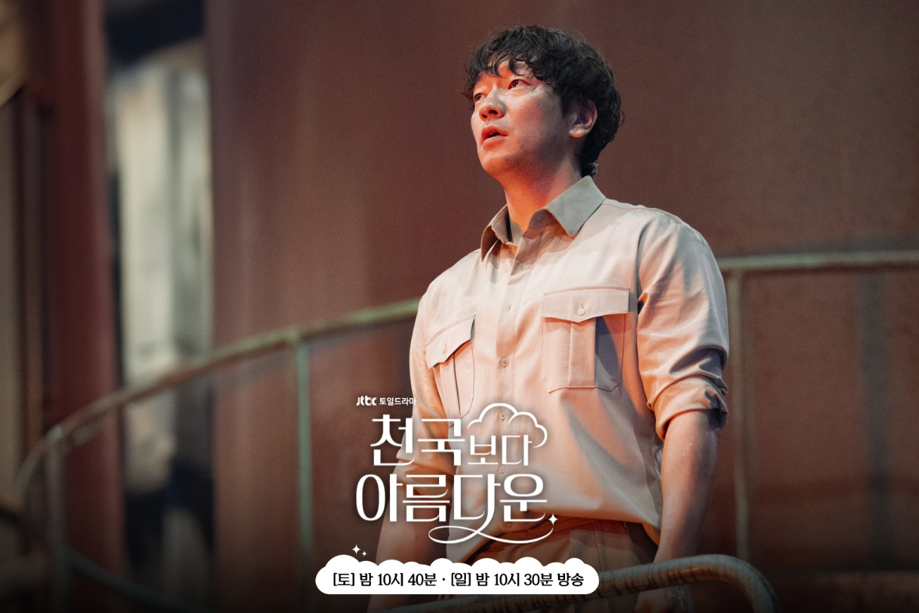 천국보다 아름다운 한지민 정체