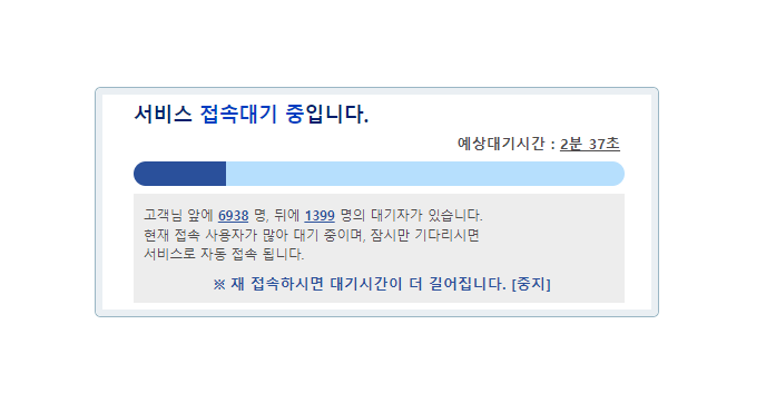 얀센 백신 대기