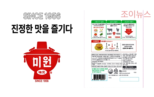 미원의 역사, 성분표