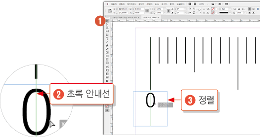 눈금자10
