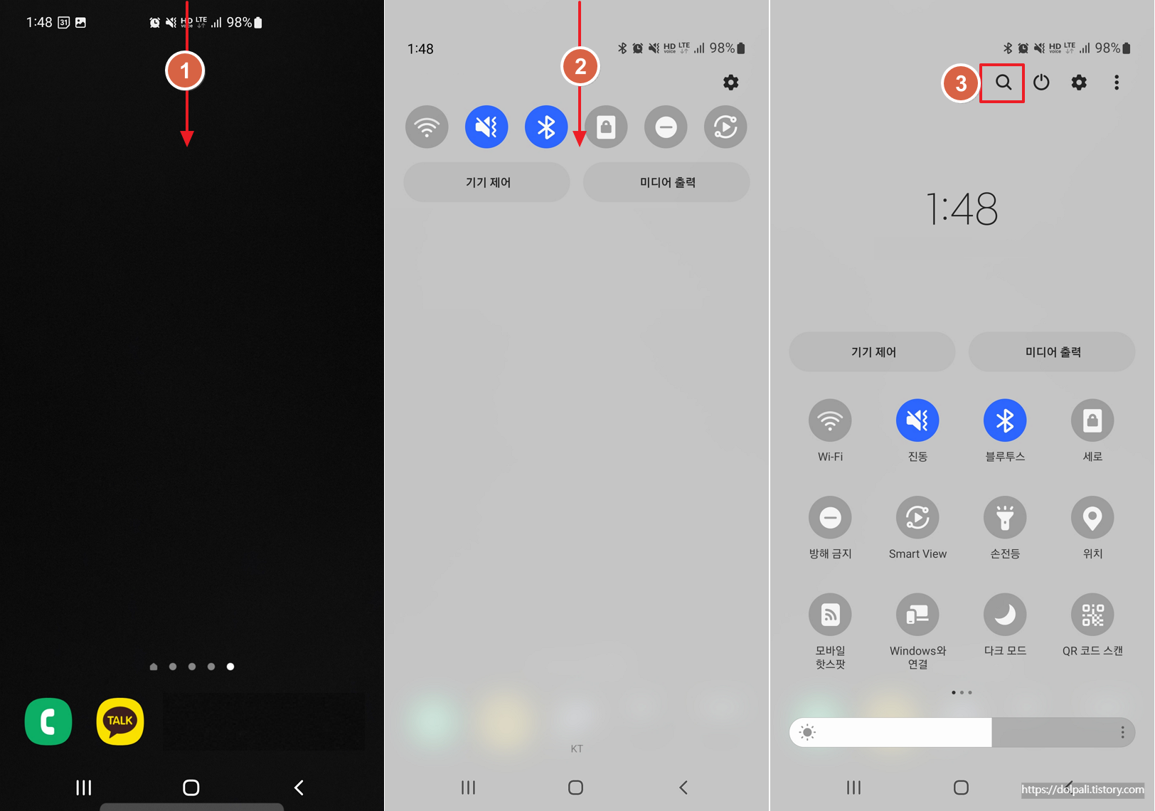 카카오톡(카톡) 스마트폰에서 사진 및 파일 저장 위치-검색