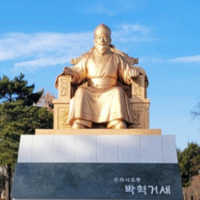 신라 시조왕 박혁거세