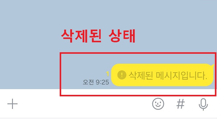 삭제된 메시지입니다라고 표시됨