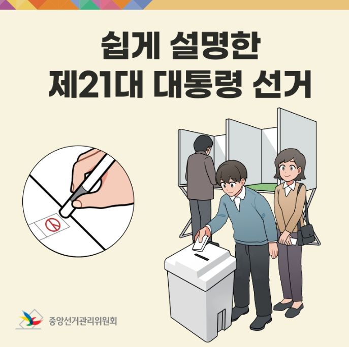 강동구-사전투표소