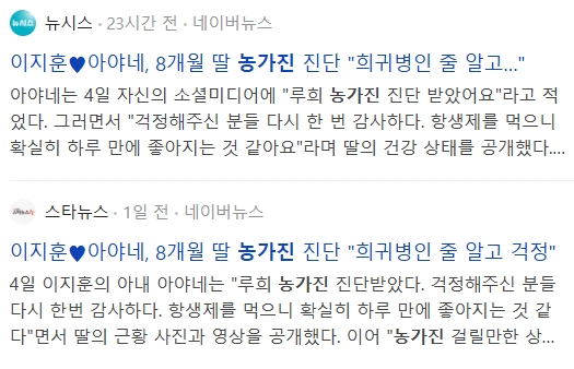 농가진 최근 이슈 기사