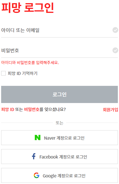 피망-사이트-로그인