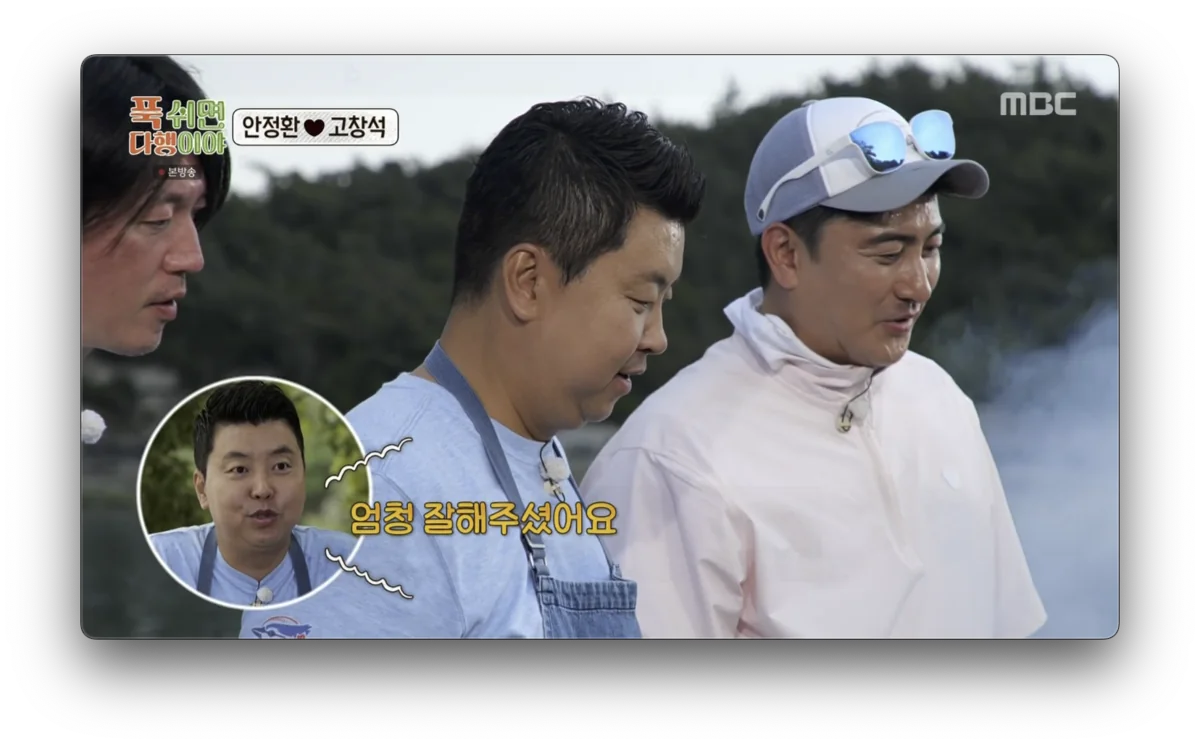 푹다행 고창석 오코노미야끼 레시피