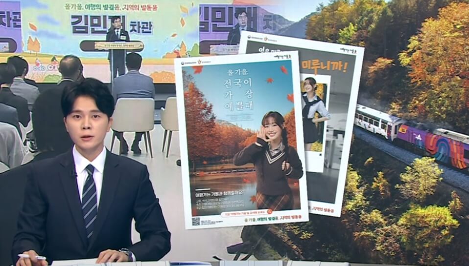 문화체육관광부 뉴스보도