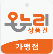 2025년 디지털 온누리 상품권 사용방법, 최대 20% 할인 총정리