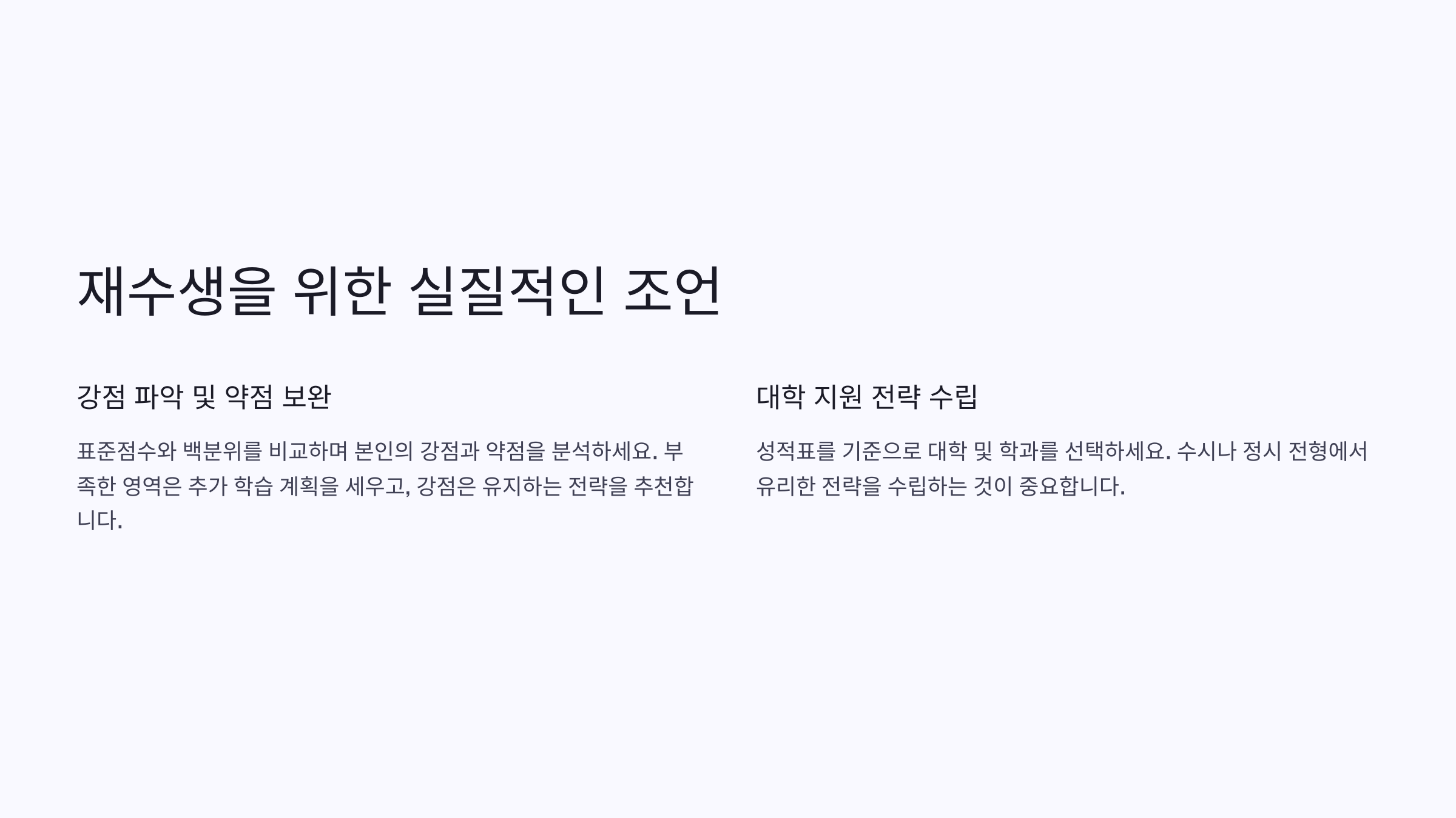 재수생 및 졸업생을 위한 2025학년도 수능 성적표 확인 방법