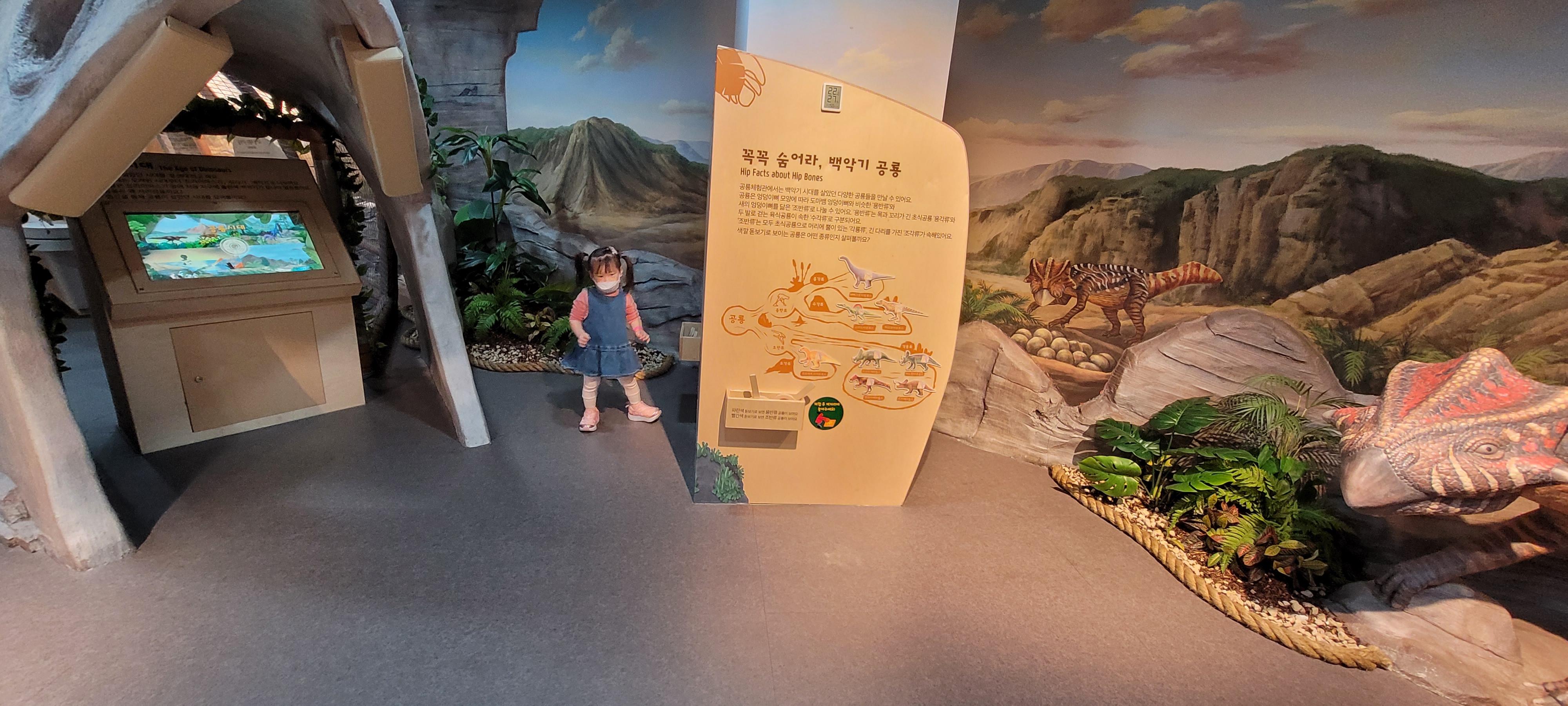 공룡복원도작업실 전시실