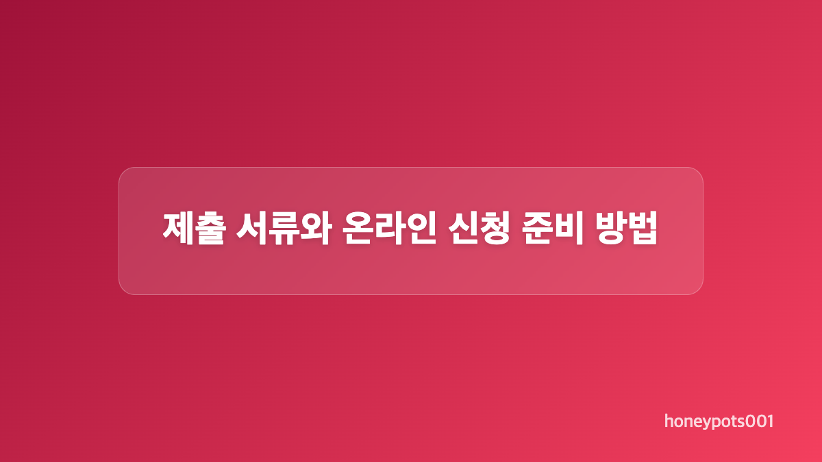 신청 자격은 어떤 기준으로 확인해야 하나요