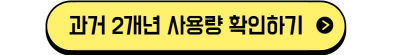 에너지 사용량 조회