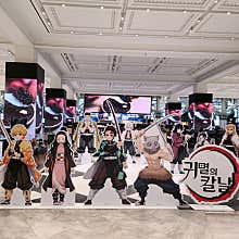 귀멸의 칼날 팝업스토어