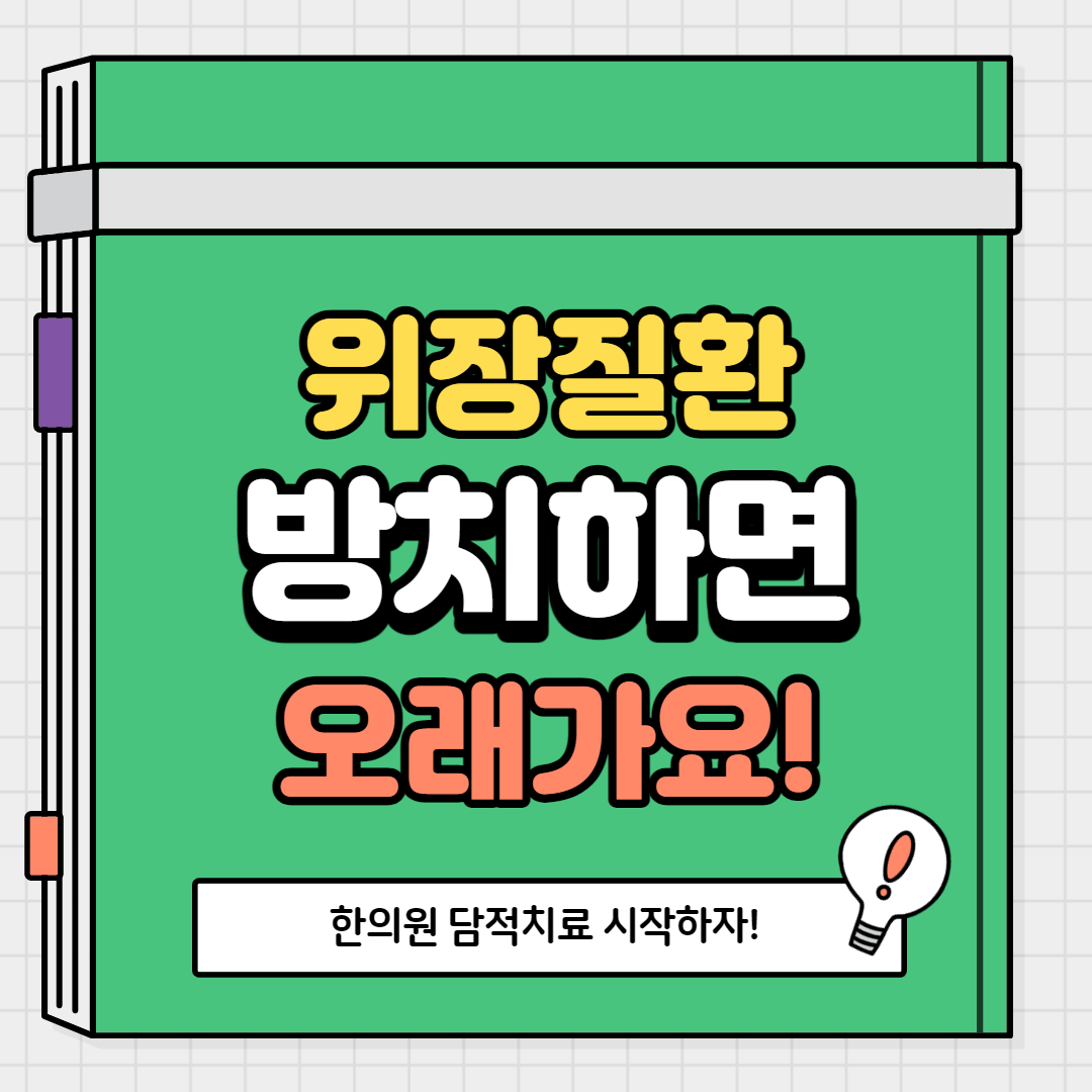 위장병증상