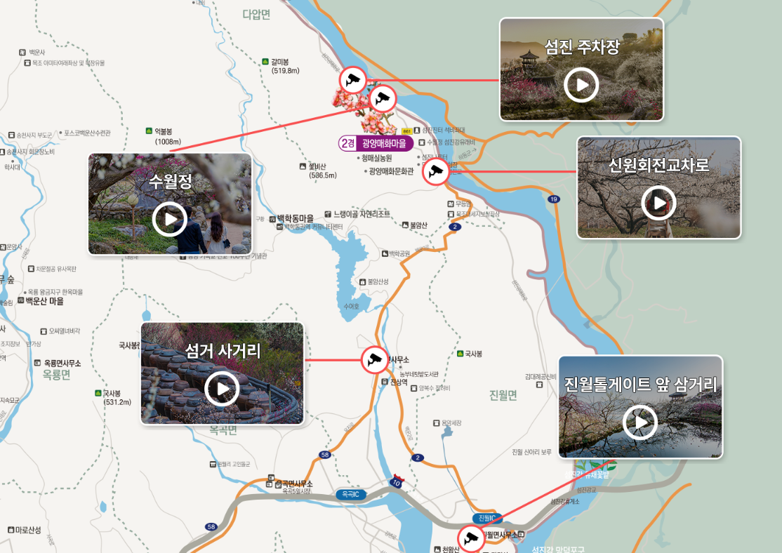 2024 광양 매화축제