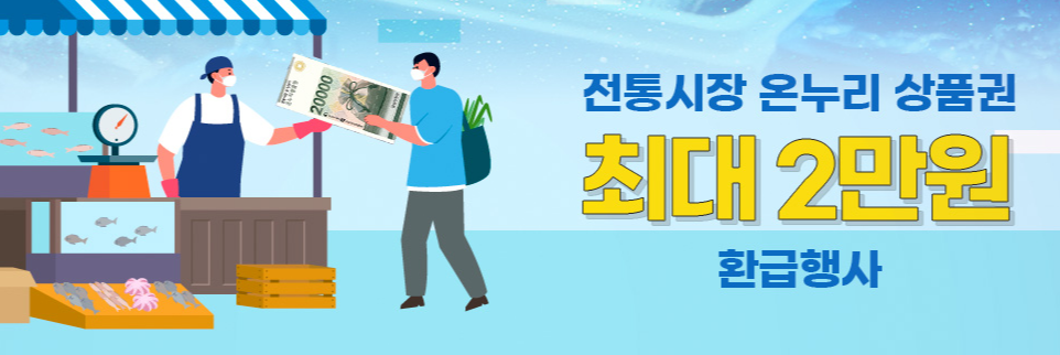 최대 2만원 할인