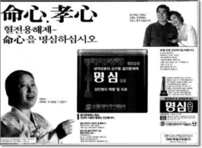 신풍제약-혈전용해제-명심