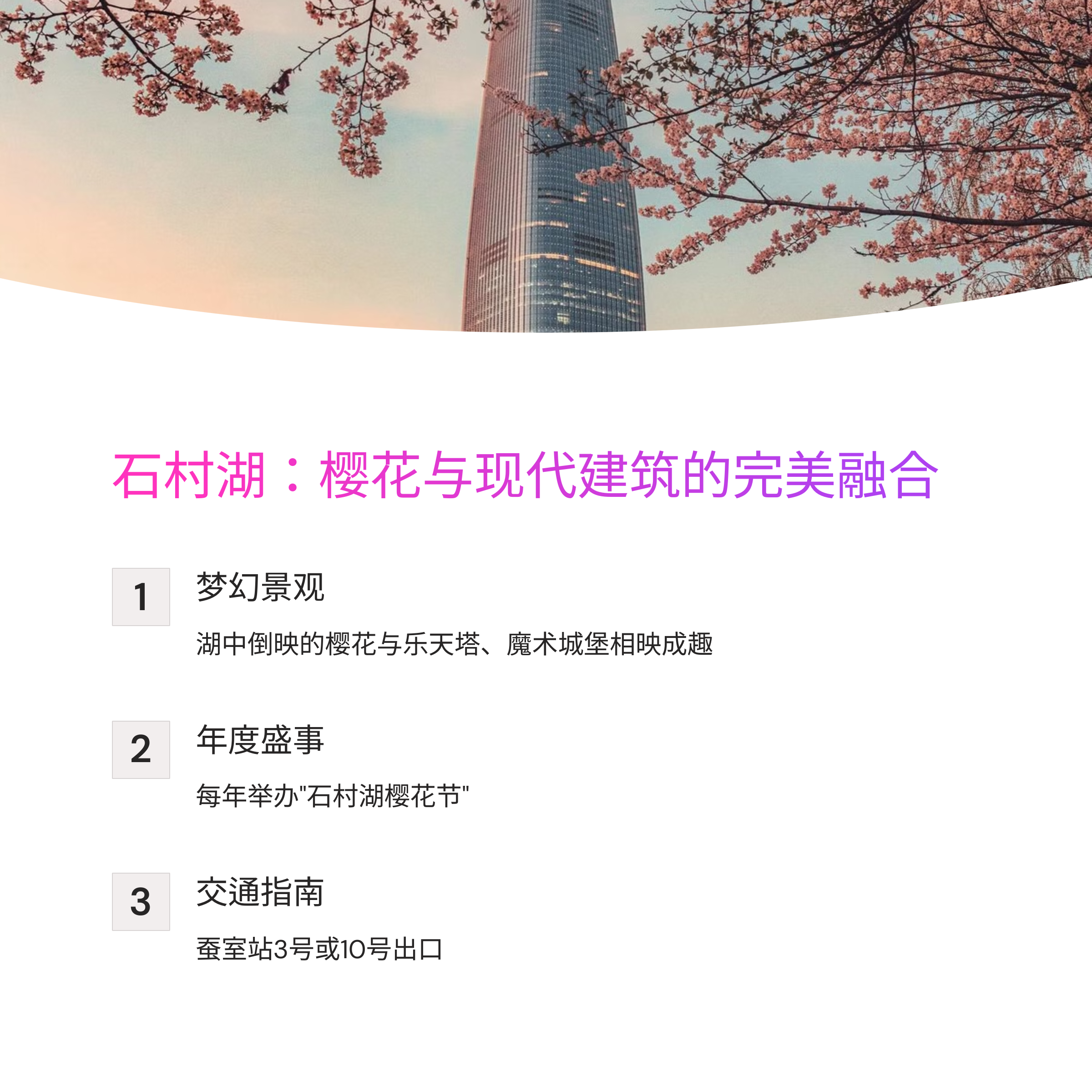 2025年首尔赏樱花胜地TOP 10完全指南 - 从网红打卡地到隐秘景点