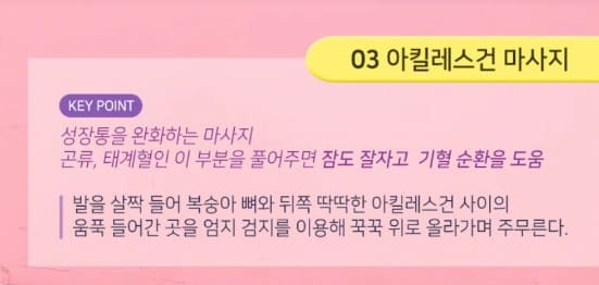 키 크는 영양제 추천, 키 크는 마사지, 키 크는 식사 법